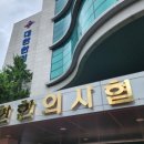 명이한의원 이미지