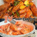 가은식당 - 문경시 가은읍 | [공지] 홍성 남당항 대하축제 후기 - 주차 식당추천 “가은회수산”
