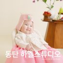 동탄 베이비스튜디오 100일 사진 촬영 하엘스튜디오