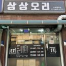 경기도 수원시 장안구 송정로76번길 이미지