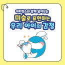 선과색미술교습소