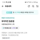 부어치킨 등촌점 네이버블로그