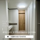 마을운정동문디이스트 아파트 인테리어필름 ｜ 클라스업필름 , 경기도인테리어 필름 ｜반셀프인테리어 후기