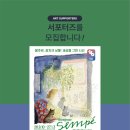 아트사 | [전시] '봉주르, 장자크 상페: 세상을 그린 시선' 서포터즈 모집