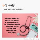 감사의 삶 3기 9일차(1.9) 이미지