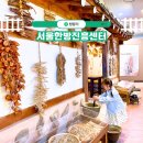 내 마음을 치유하는 한방꽃차 만들기 | 청량리역 아이와함께 실내 가볼만한곳 서울한방진흥센터 족욕 예약