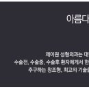 압구정집성형외과의원 이미지