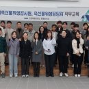 강원축산물