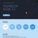 41190-01-07-312 | 40.쿠팡체험단고가 후기 (2025년 9월 9일)