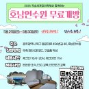 중소벤처기업진흥공단호남연수원