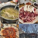 고기마당 | 울산 오리고기 장날마당 내돈내산 후기