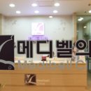 메디벨의원 이미지
