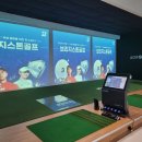 싱글실내골프연습장 이미지