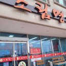 조림명가구룡포점