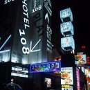 미니호텔108 이미지