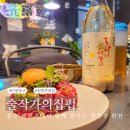 금창유리 | 동인천 술집 추천 분위기 좋은 맛집 술작가의집펍