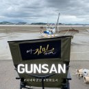 동부출장소 삼거리 | 영화촬영지 군산속 주인공되기 시네마군산