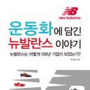 운동화이야기 이미지