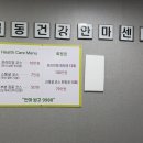 목동건강안마원 이미지