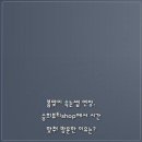 승희뷰티shop - 용인시 처인구 낙은로 52 | 승희뷰티shop