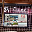 상일회관 문정점 이미지