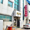 진고개식당 이미지