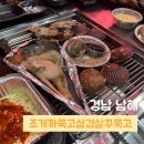 조개까묵고삼겹살꾸묵고 이미지