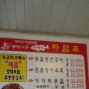 생선지존진땡이 - 강남구 영동대로106길 41 | 오늘의 맛집 생선요리전문점 생선지존진땡이 광명점 후기
