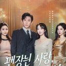 도시기억상실증 | 중드 숏폼드라마 편집된 사랑, 끝없는 후회 후기(스포ㅇ결말ㅇ)