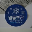 에그타르트 전문점 로우앤하이 택배 후기