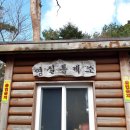 의귀새마을금고 이미지