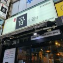 곱이곱다 이미지