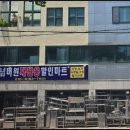 알짜마트