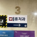 강동류치과의원 이미지