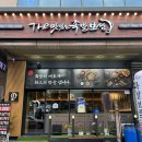 더밥(인덕원점) | 더맛있는족발보쌈 인덕원점 주차정보&amp;솔직후기 | 잡내없고 부드러운 관양동족발
