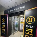 에이치노래연습장 이미지