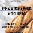 슈리트제과제빵학원