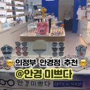 안경미쁘다 이미지