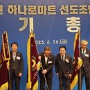 장호원농협하나로마트