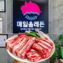 매일올레돈 이미지