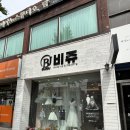 서부대성로 | 비쥬메이크업에서 받은 메이크업 &amp; 헤어 후기