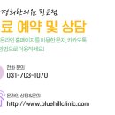 오고싶은경희한의원