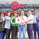 착한가게바베큐 이미지