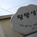 설교를 하러 익산 황등 중학교에... 이미지