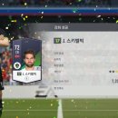 [피파온라인4 강화] 스키엘빅 7카 강화!! 결과는?!!