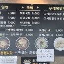 다온밀면 이미지