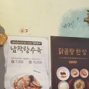 고봉민김밥인 상동점 | 부천 상동 송내역 고봉민김밥 여러가지 메뉴 후기