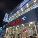 경기문구 | 새뱃돈 들고 어디 갈까? 경기광주 아트박스 솔직 후기