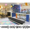 안락초등학교병설유치원 이미지