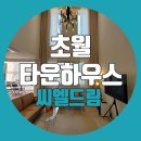 씨엘드림 네이버블로그